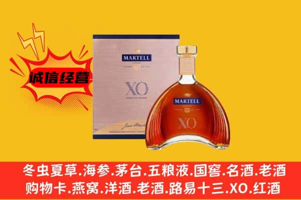 晋中昔阳县上门回收马爹利价格